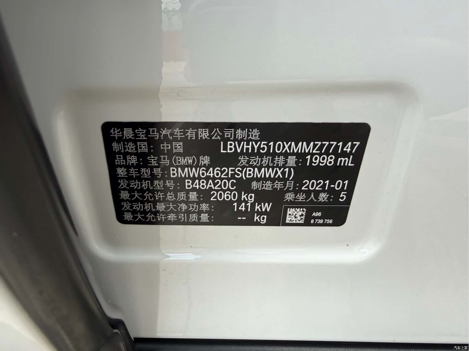 BMW X1, 2021 47