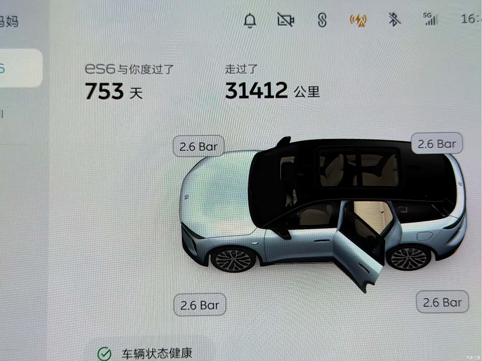 NIO ES6, 2024 19