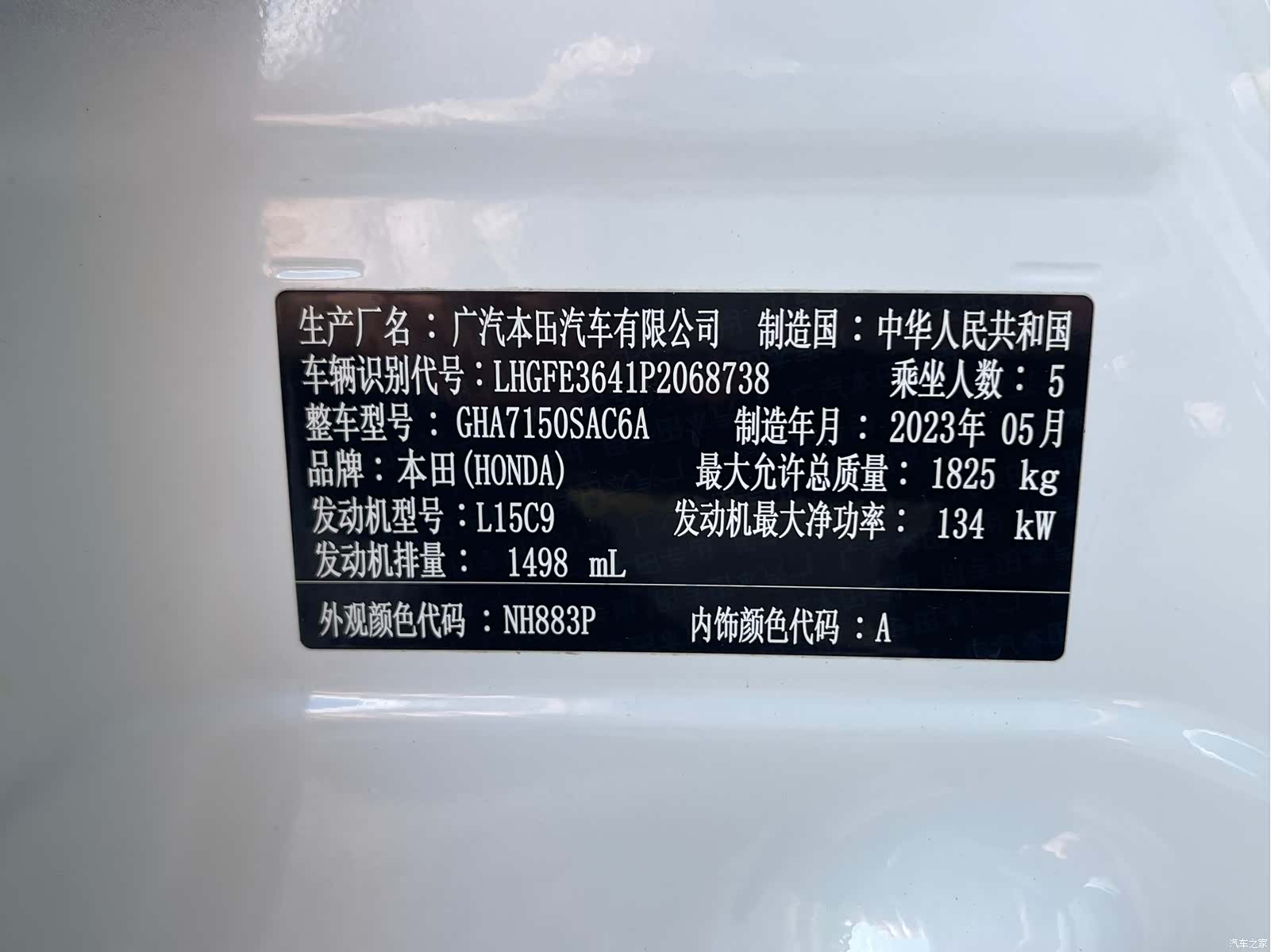 Honda Integra, 2023 11