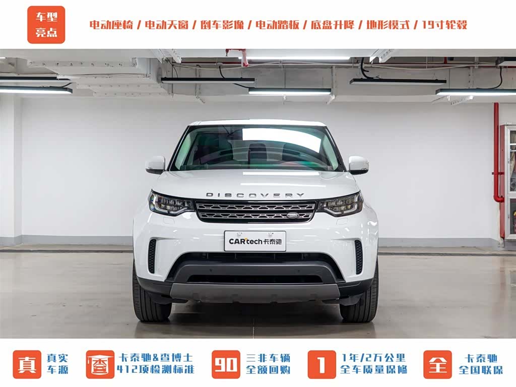 Land Rover Discovery, 2020 2