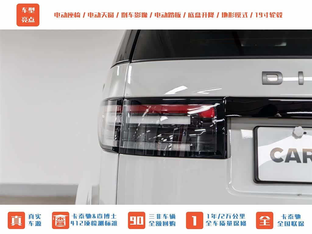 Land Rover Discovery, 2020 7