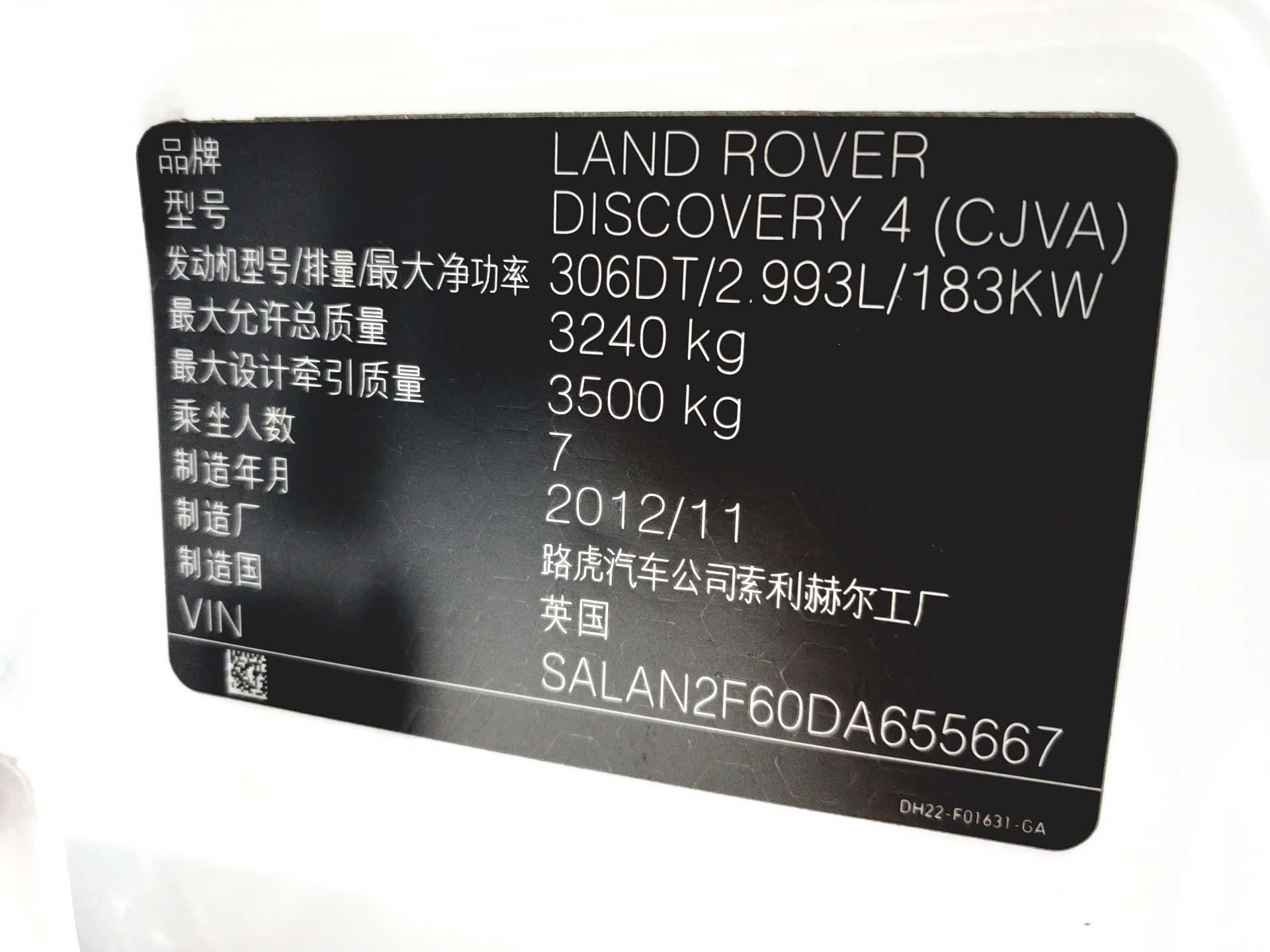 Land Rover Discovery, 2013 12