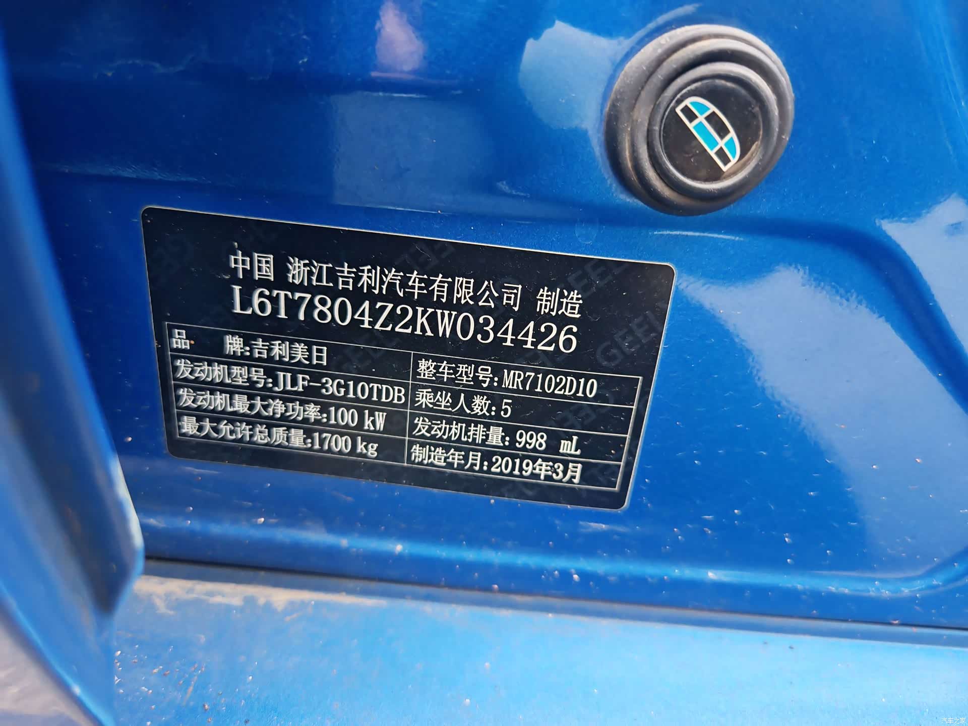Geely Binray, 2019 9