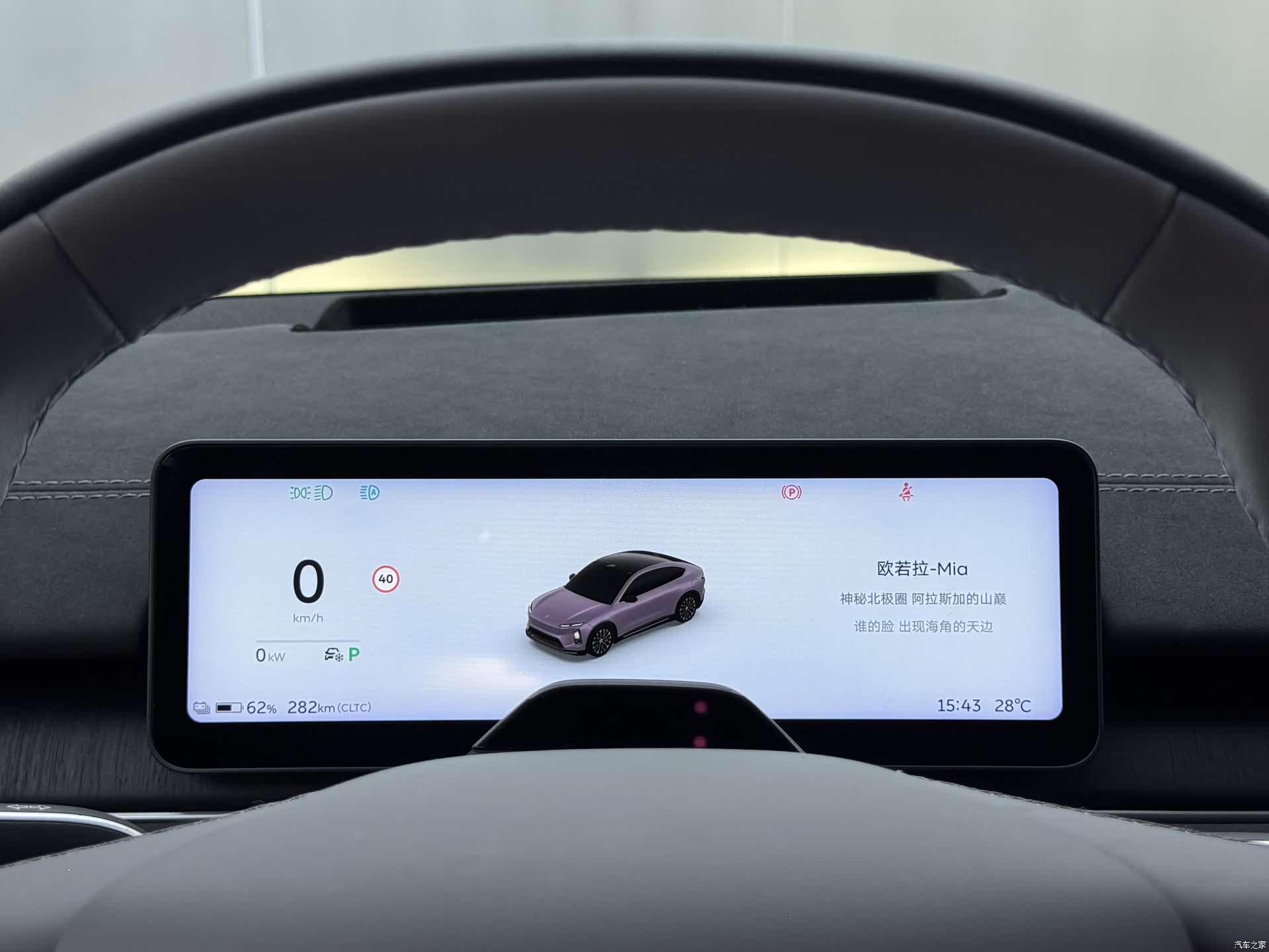 NIO EC6, 2025 13