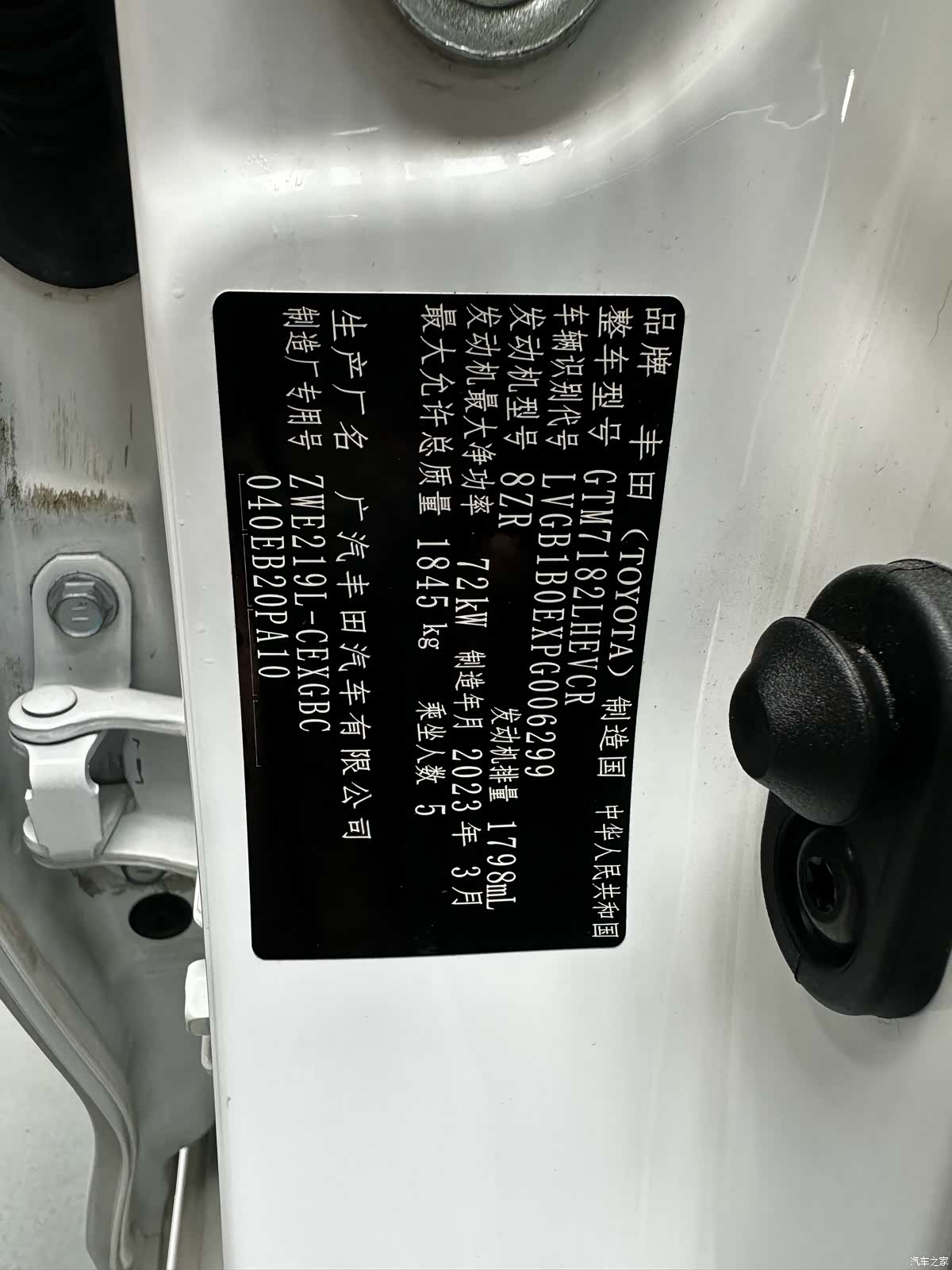 Toyota Levin, 2023 18