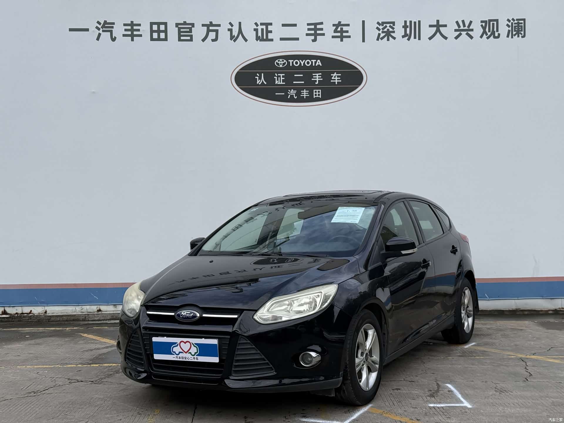 Ford Focus, 2014 1
