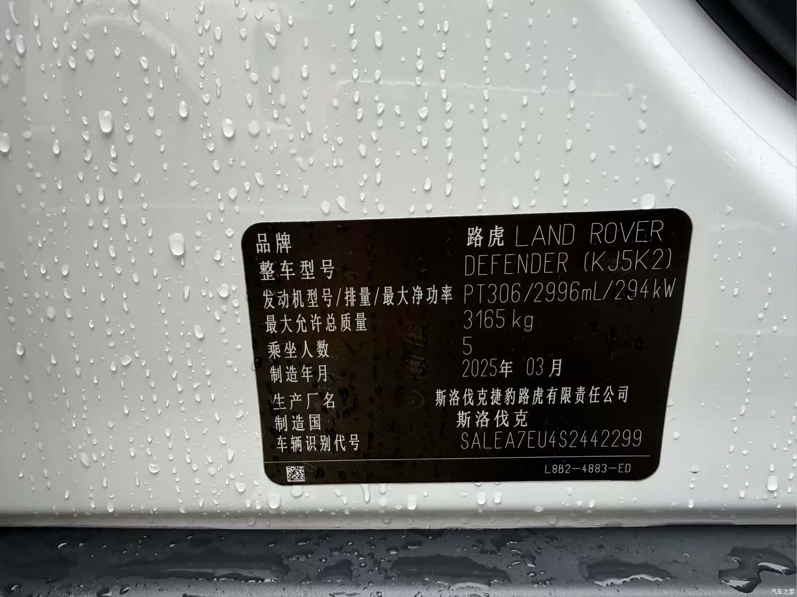 Land Rover Defender, 2025 9