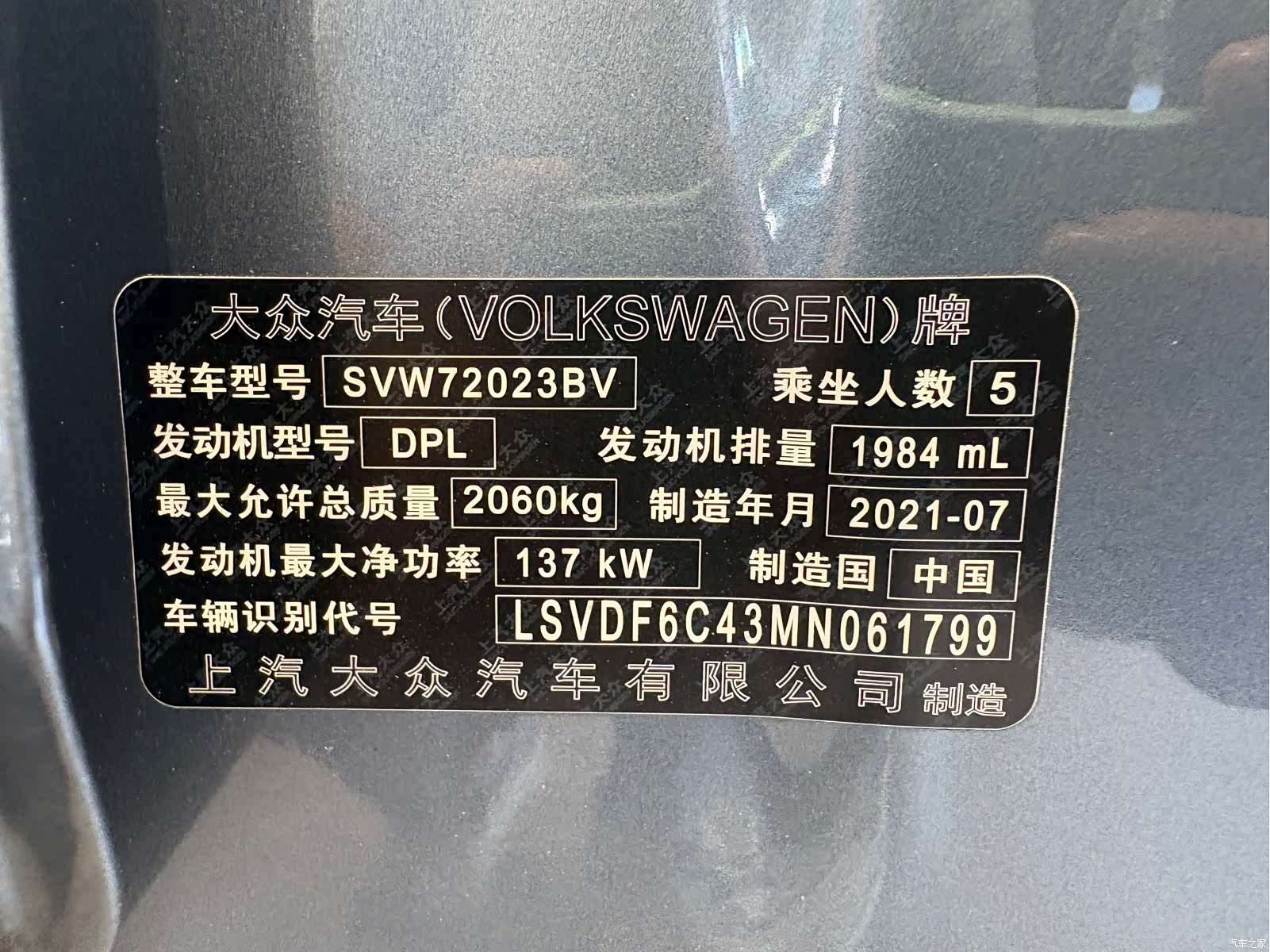 Volkswagen Passat, 2021 20