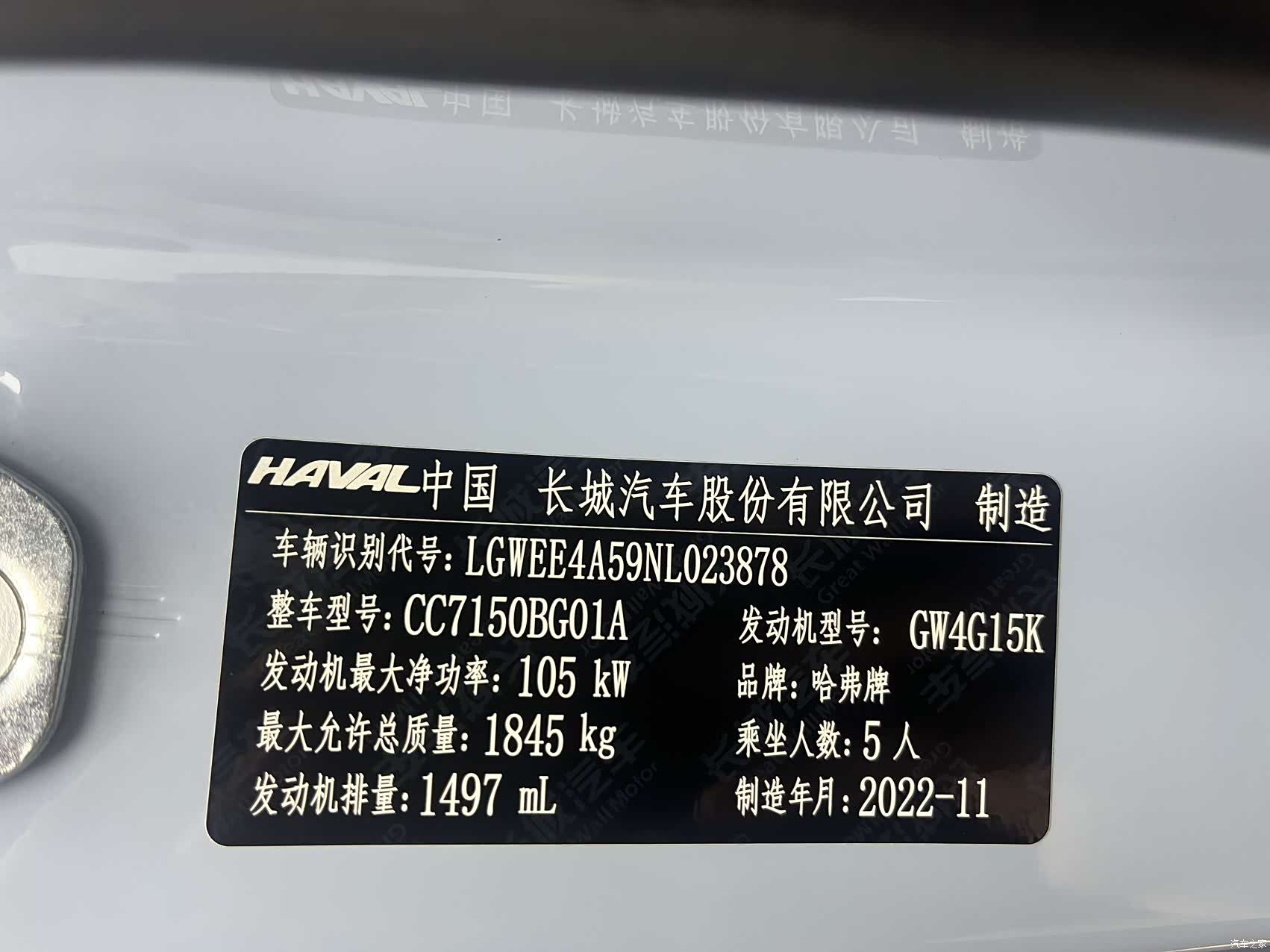 Haval Jolion, 2023 22