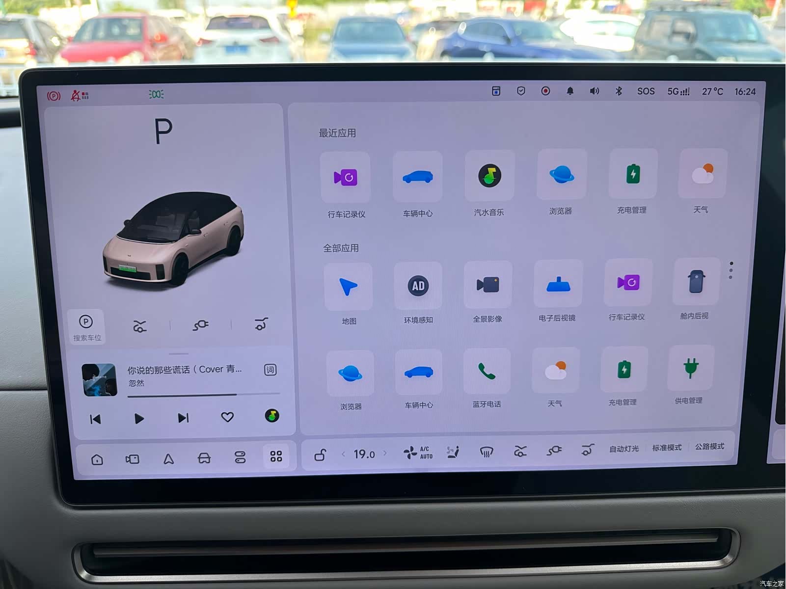 Li Auto i6, 2025 21