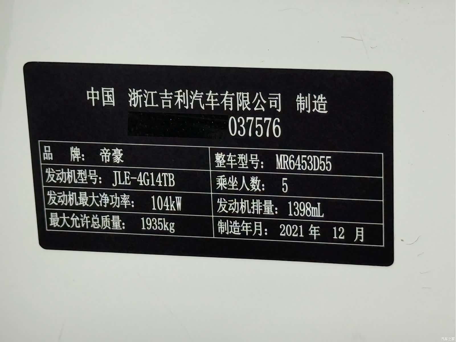 Geely X6, 2021 26