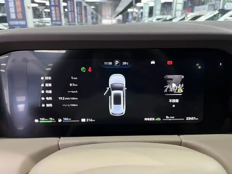 AITO Ask the world M7