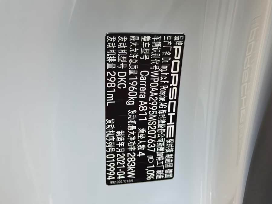 Porsche 911 2021, фото 18