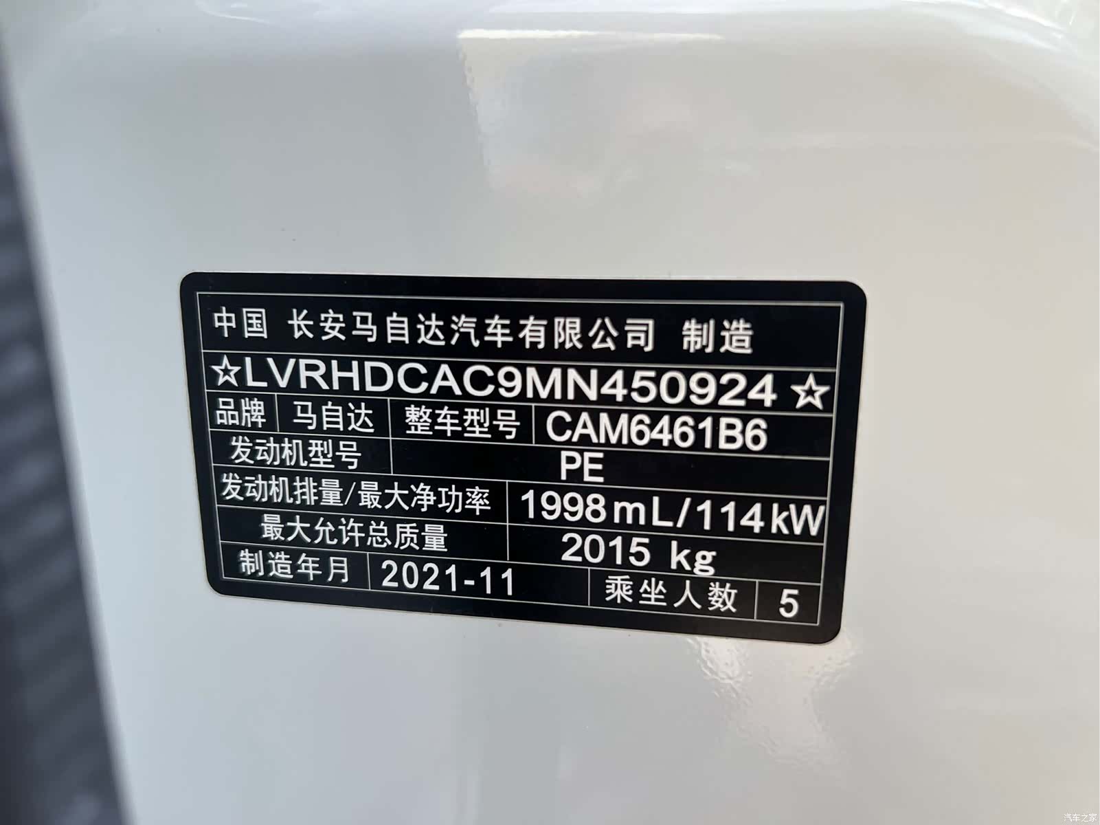 Mazda CX-5, 2021 23