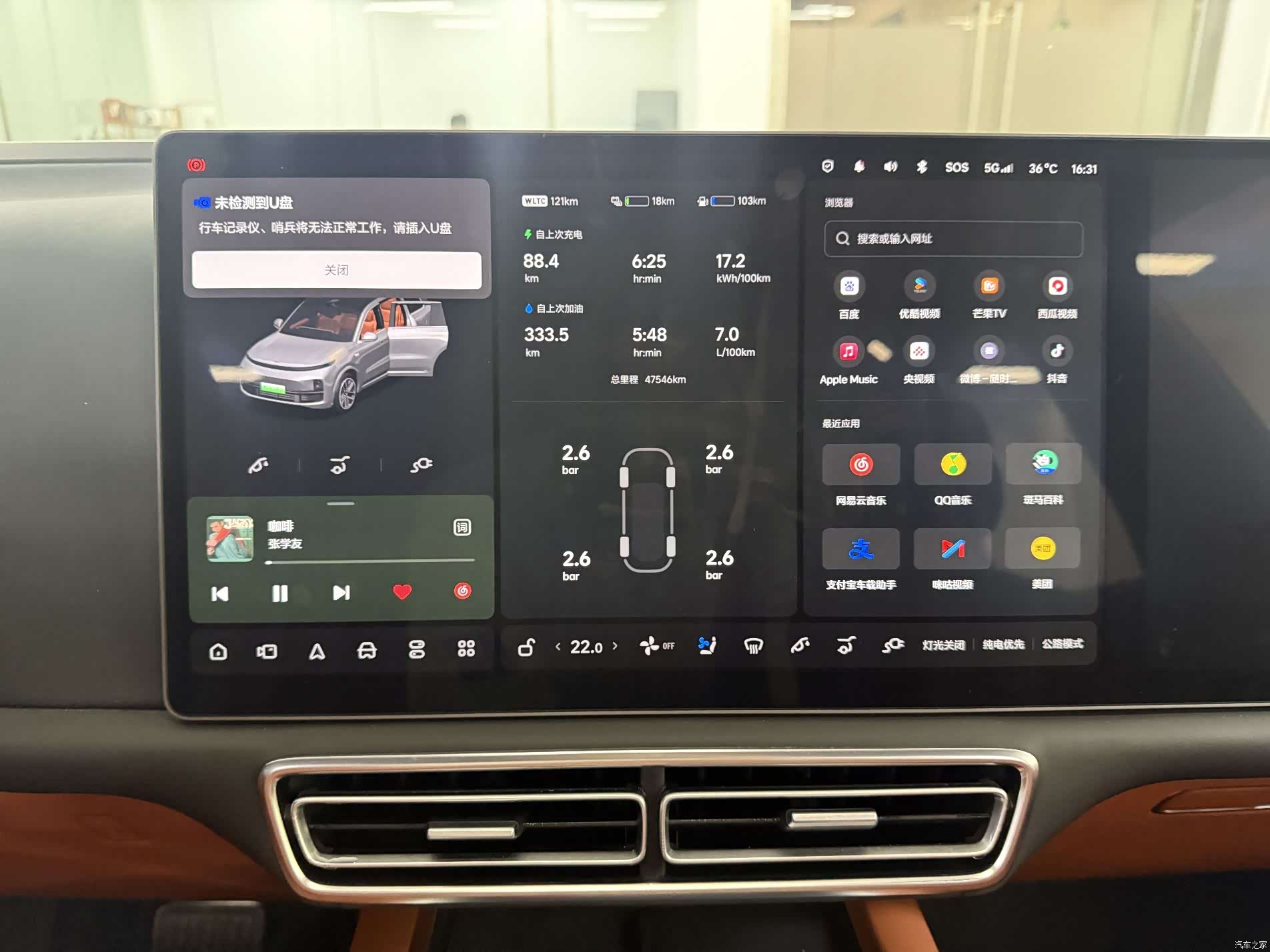 Li Auto L9, 2022 18