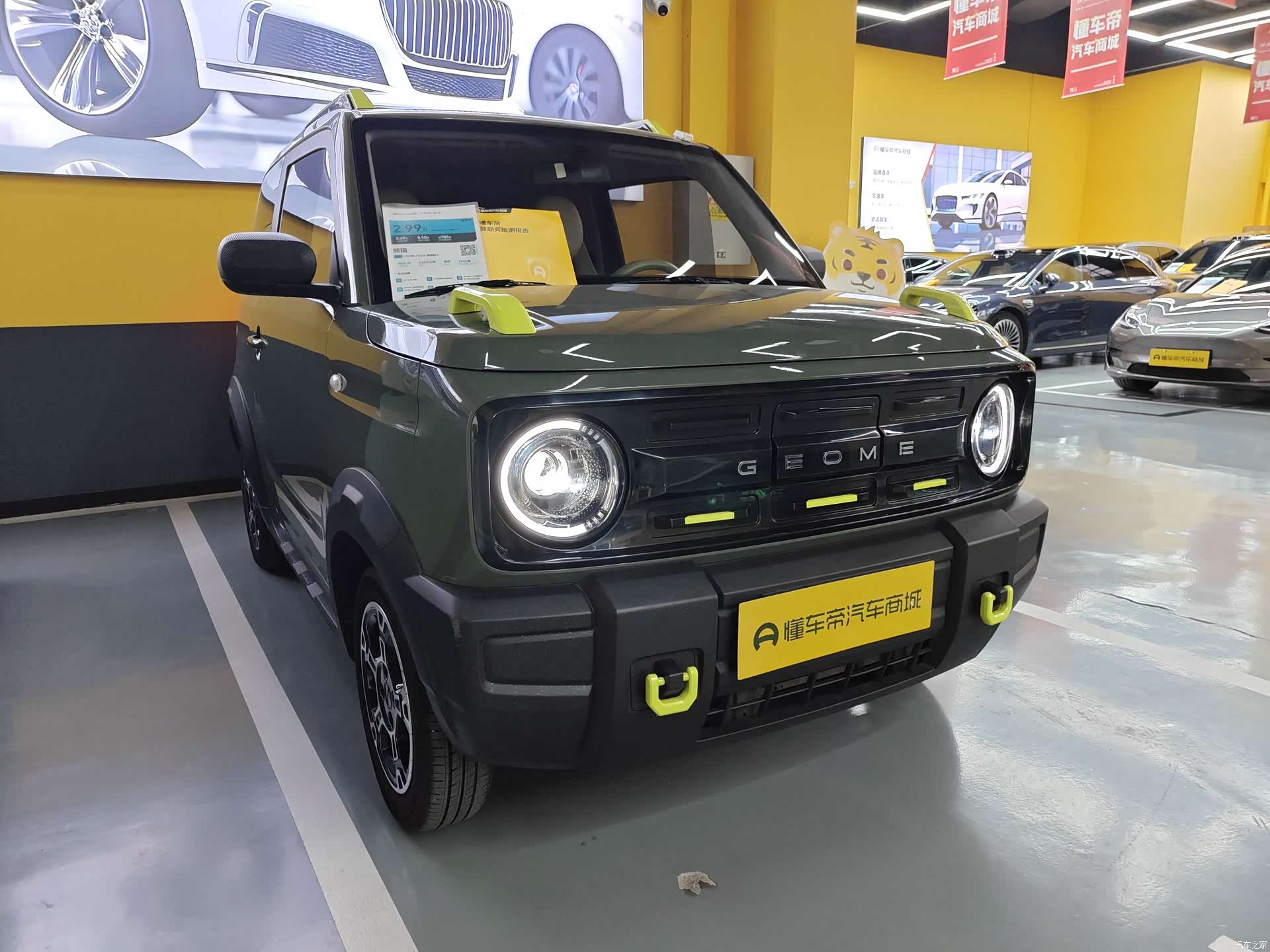Geely Panda, 2024 1