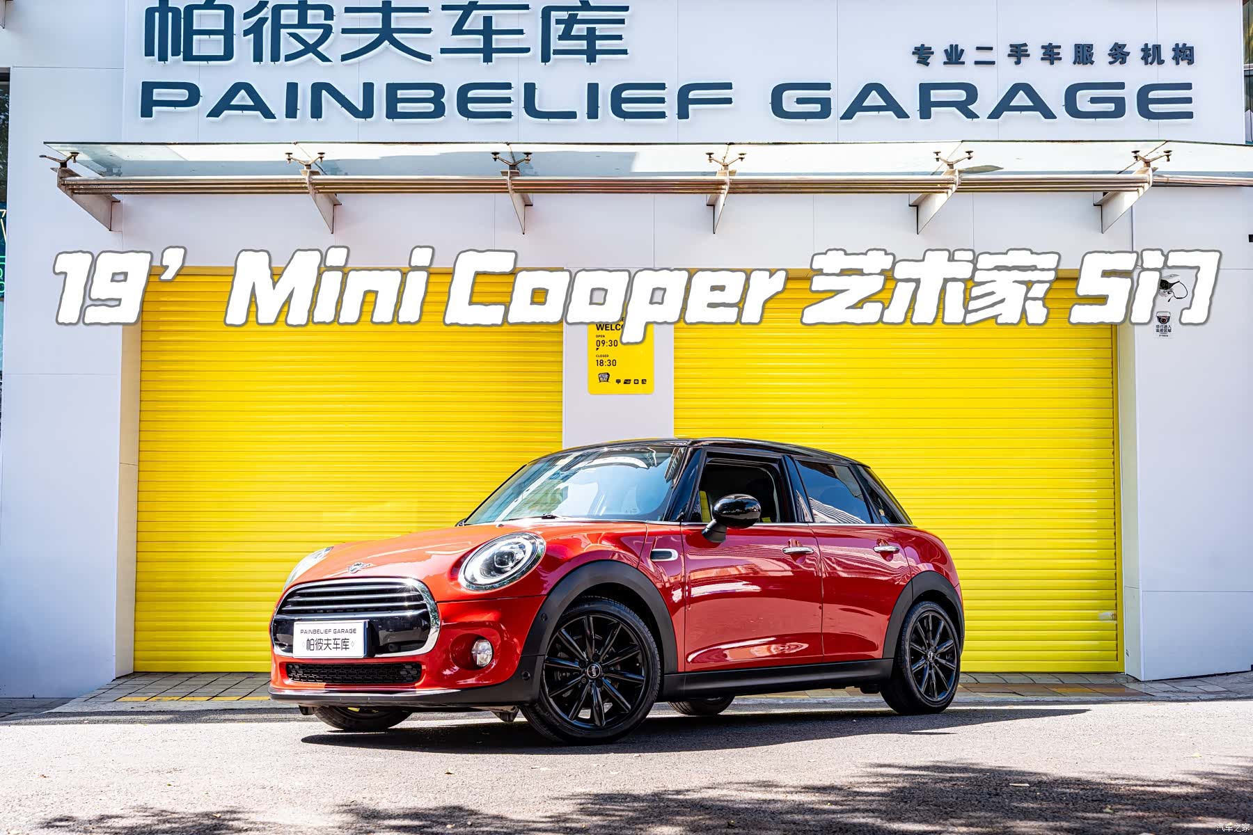 Mini Cooper, 2019 1