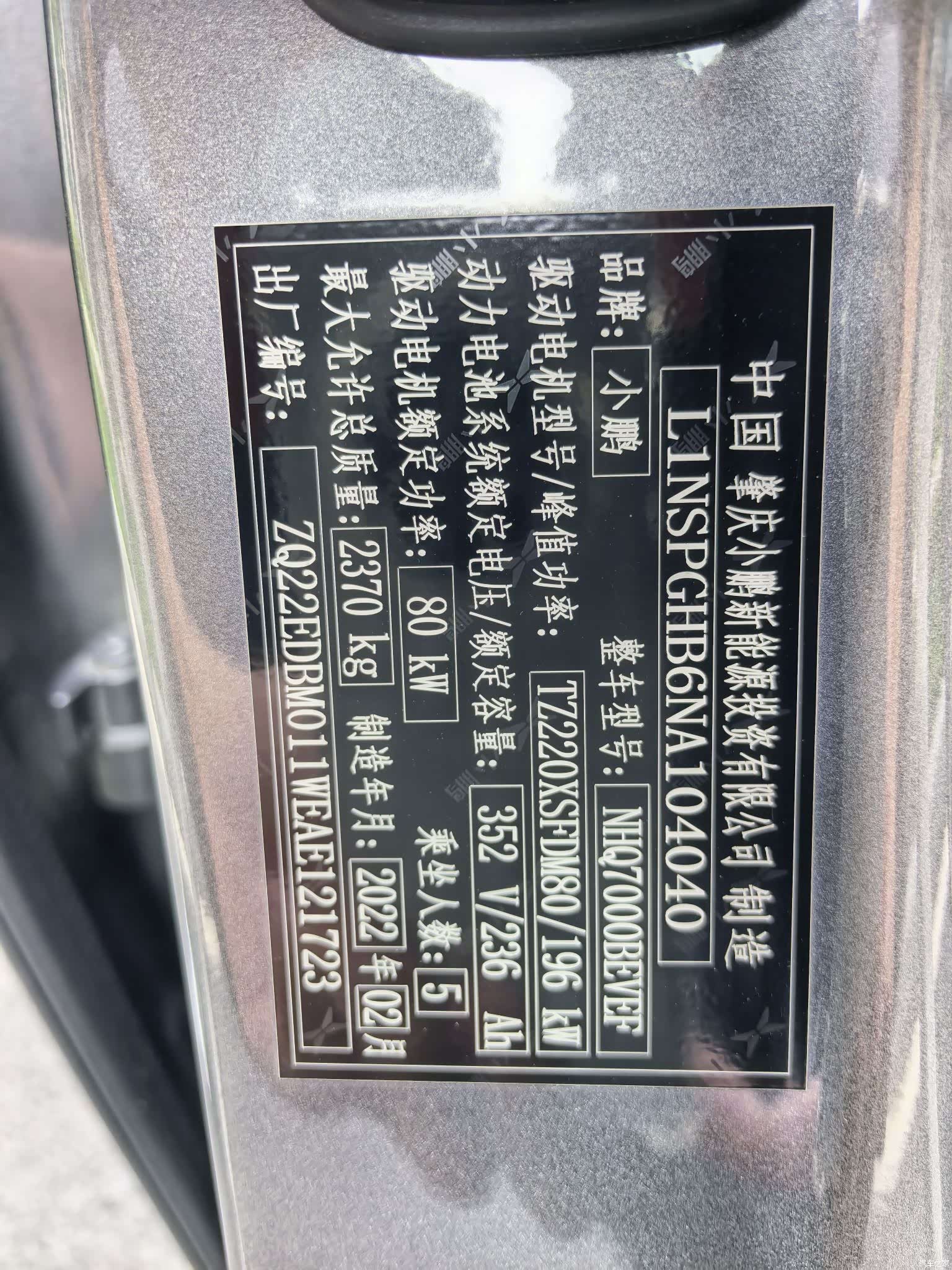 Xpeng P7, 2022 19