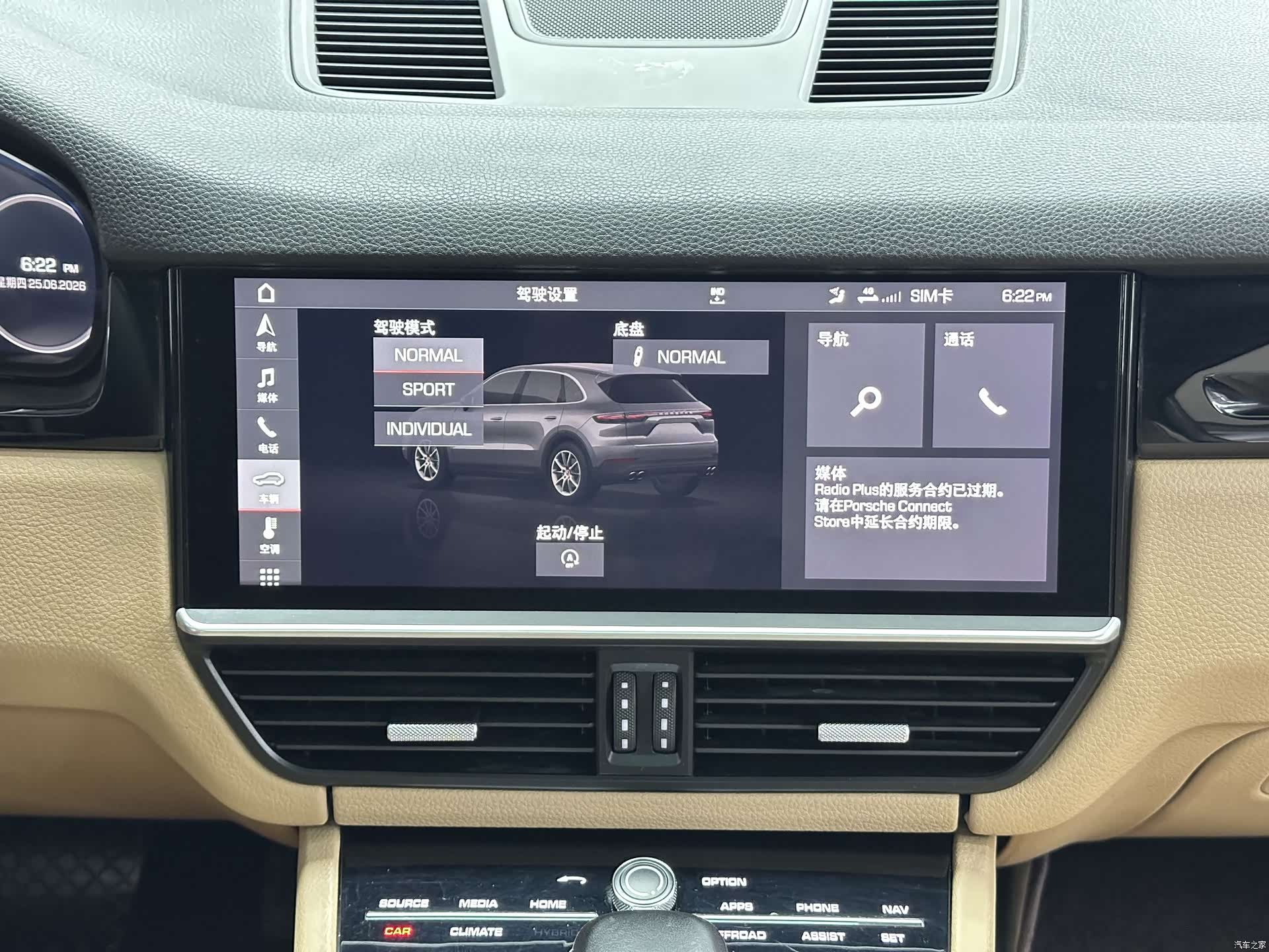 Porsche Cayenne, 2018 16