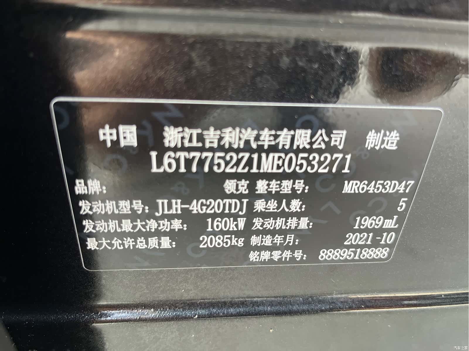 Lynk & Co 01, 2022 17