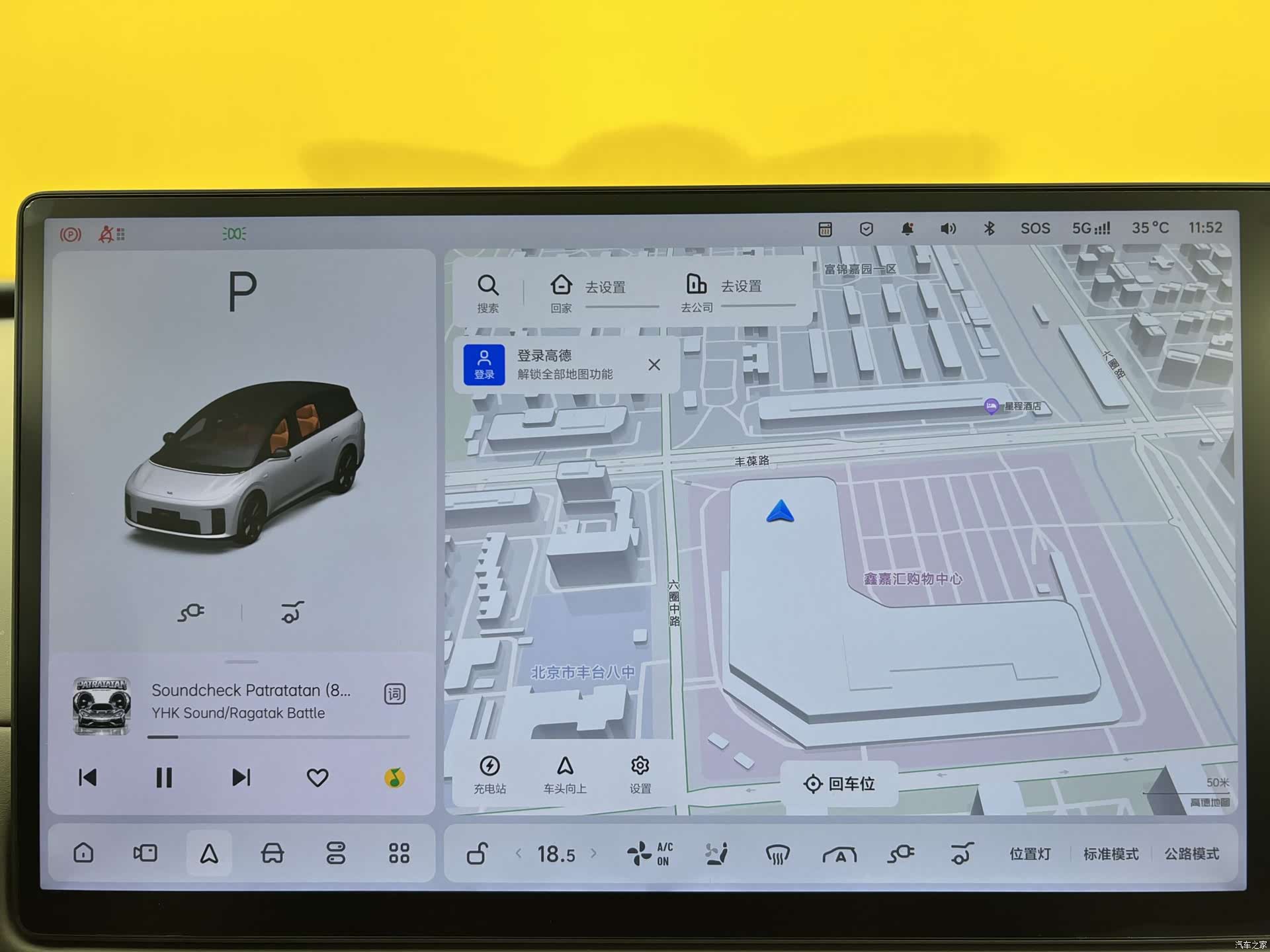 Li Auto i8, 2025 13