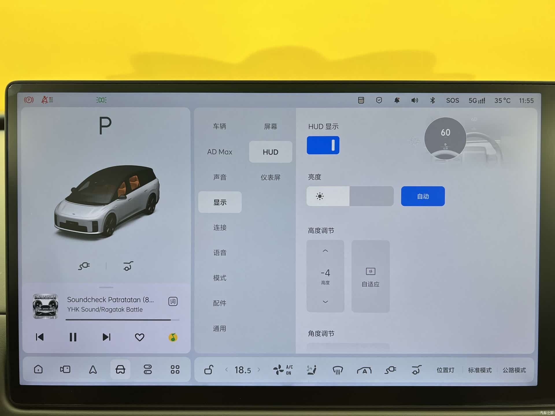 Li Auto i8, 2025 27
