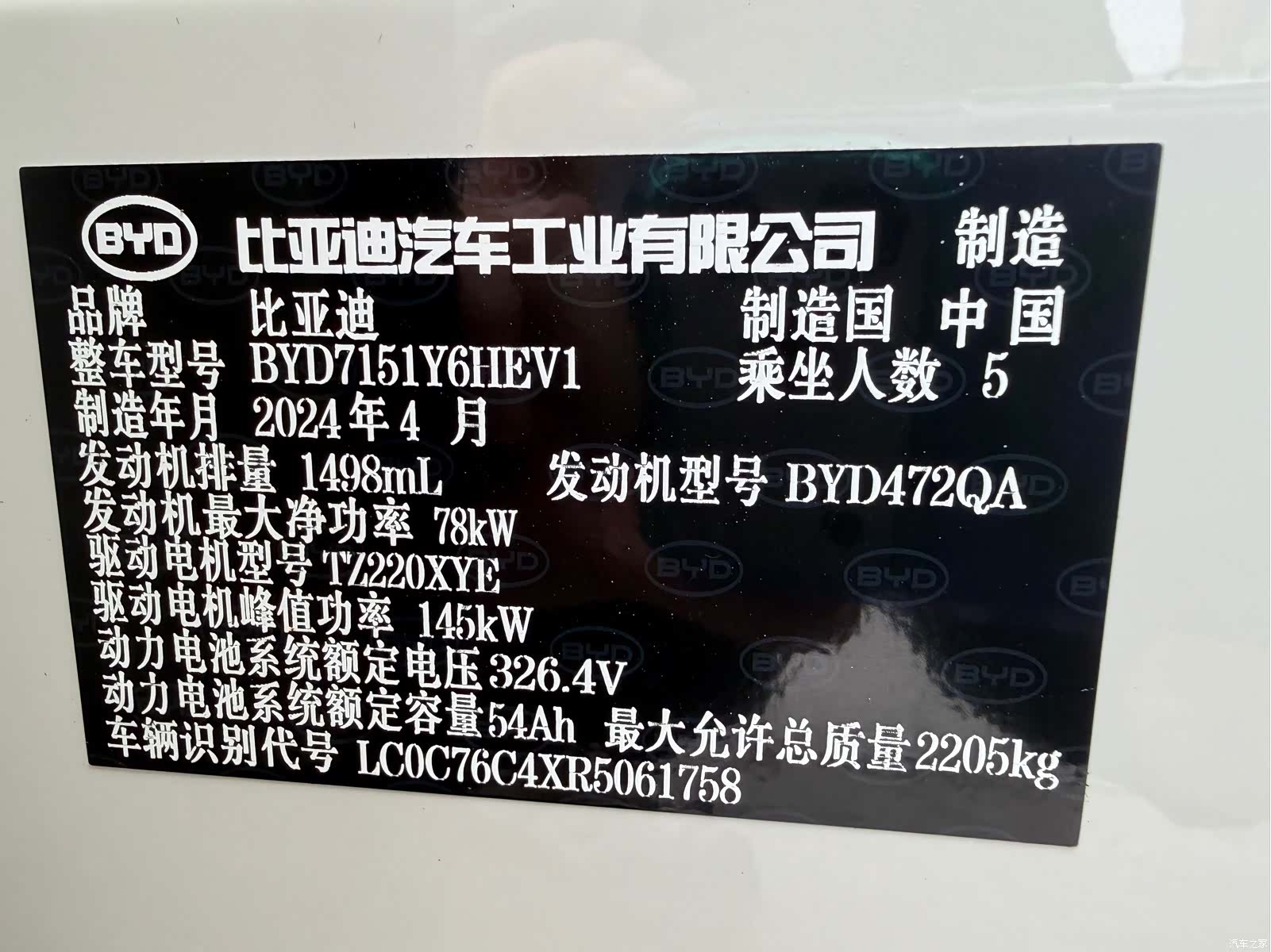BYD Seal, 2024 20