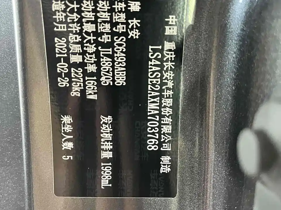 Changan UNI-K