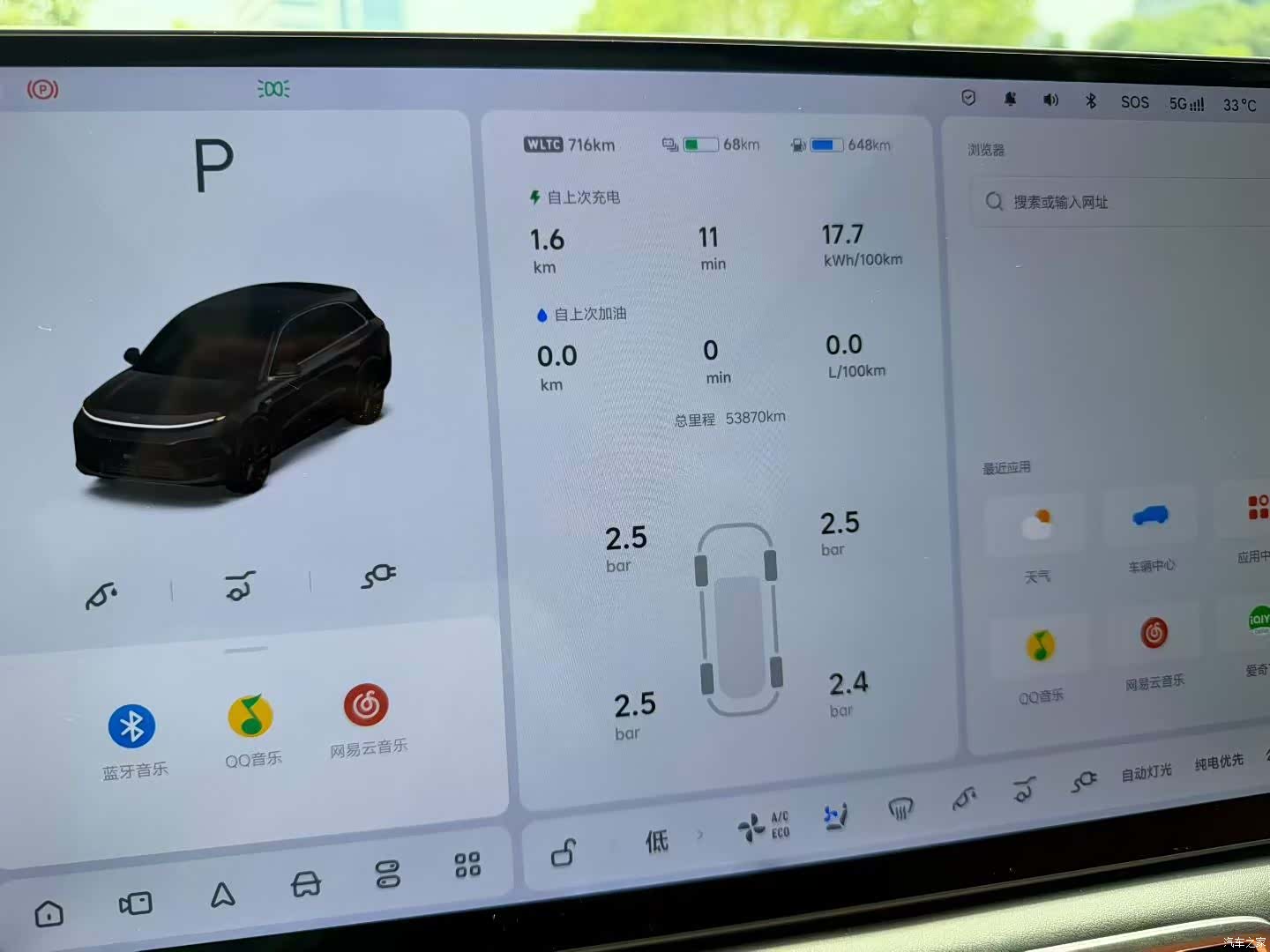 Li Auto L6, 2024 все фото