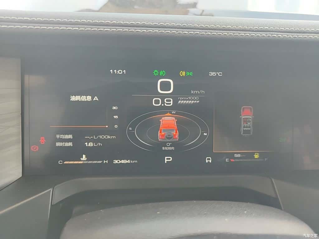 Tank 300, 2024 12