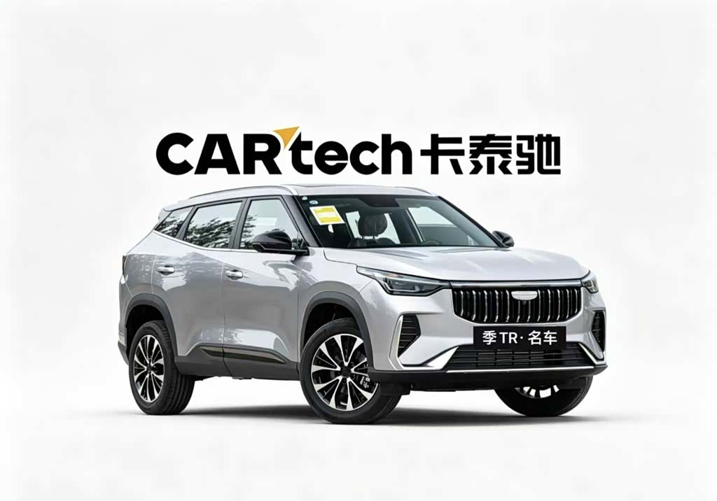 Geely Boyue, 2026 2