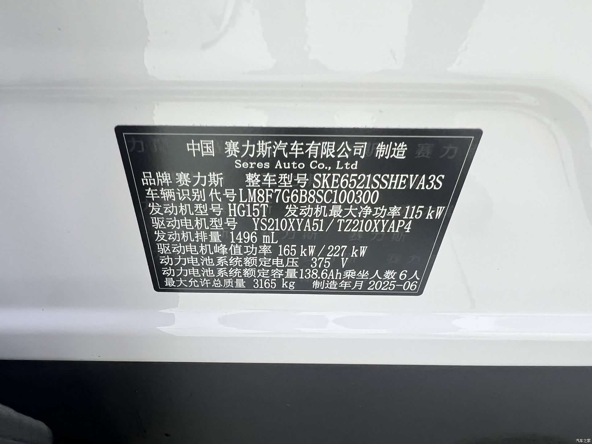 AITO M8, 2025 23