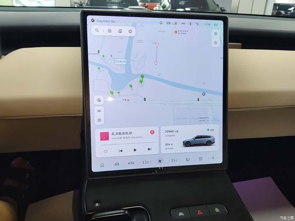 NIO ET5, 2024 13