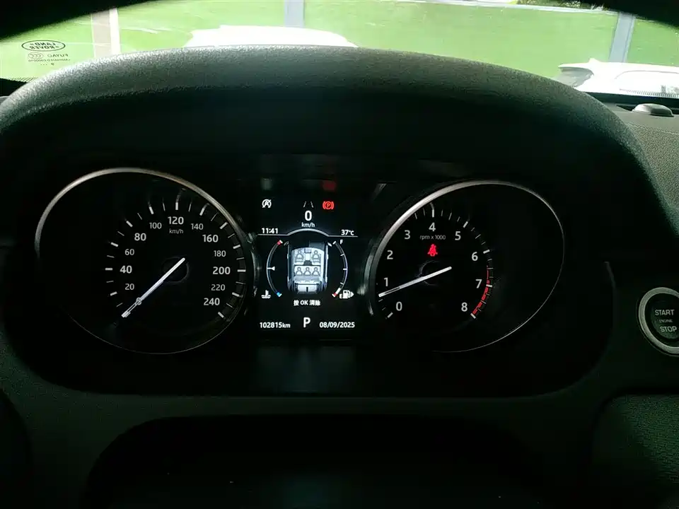 Land Rover Discover Shenxing