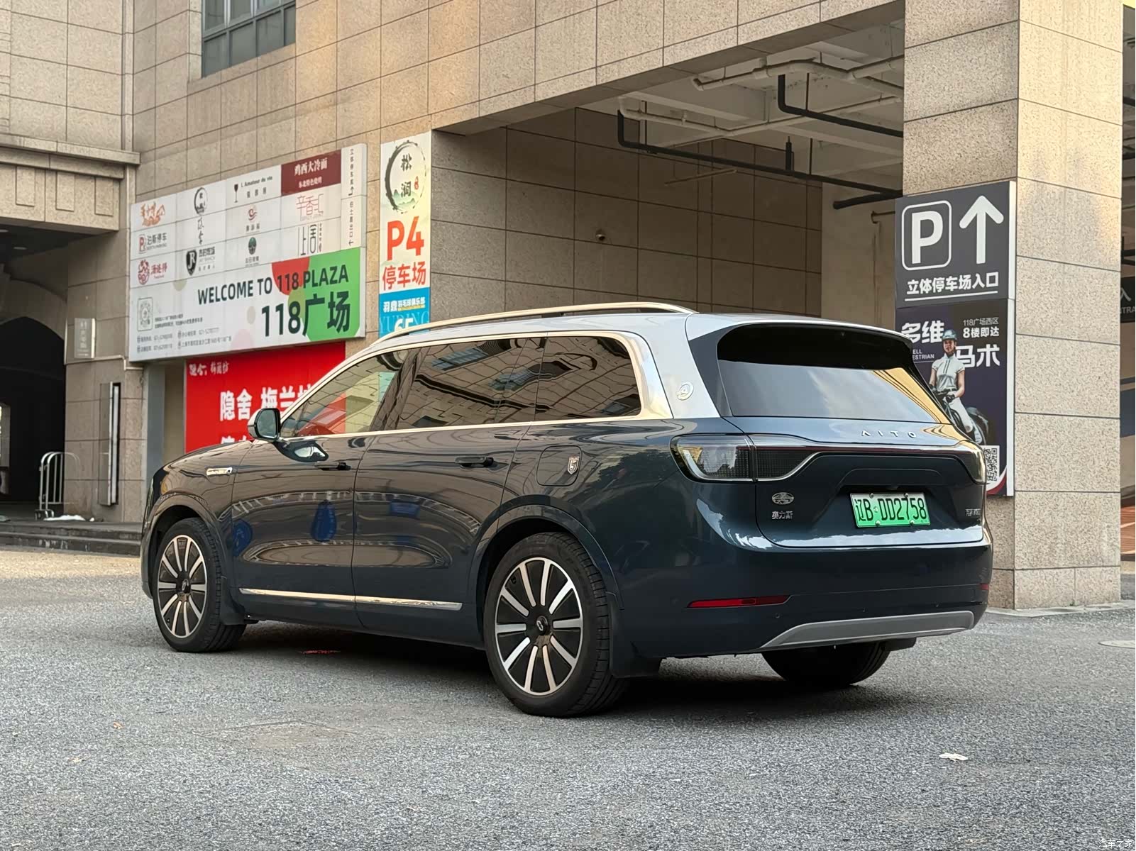 AITO M9, 2024 8