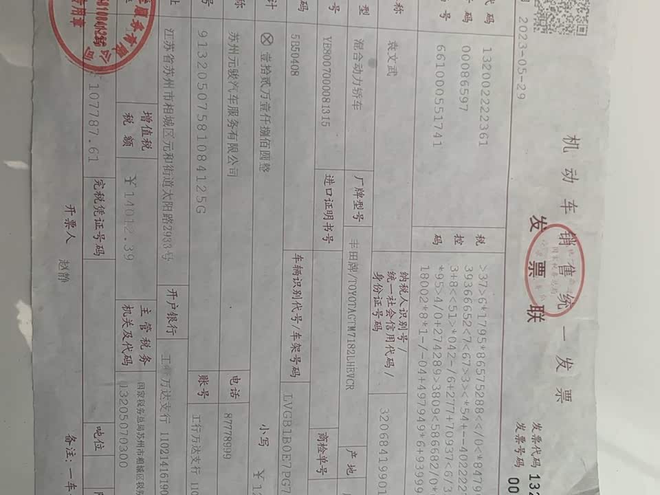 Toyota Lei Ling