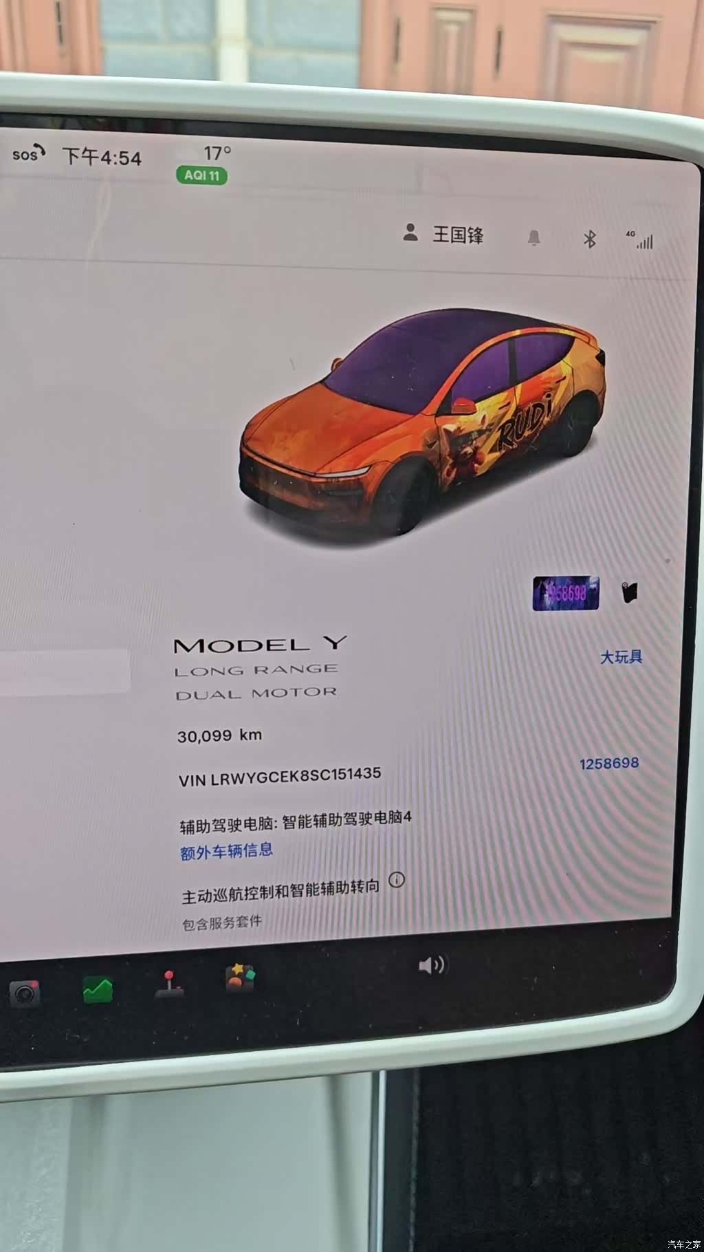 Tesla Model Y, 2025 11