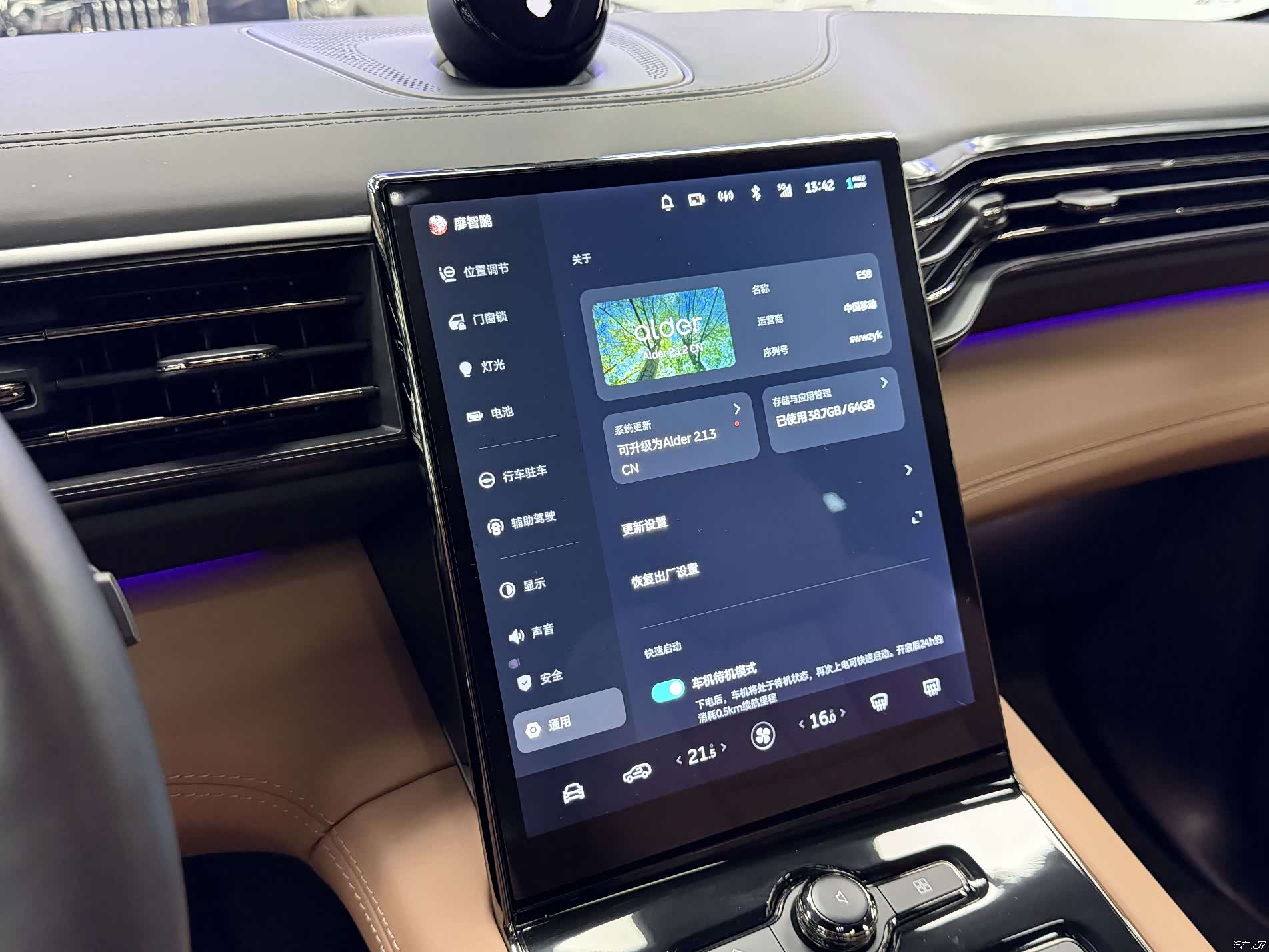 NIO ES8, 2022 18