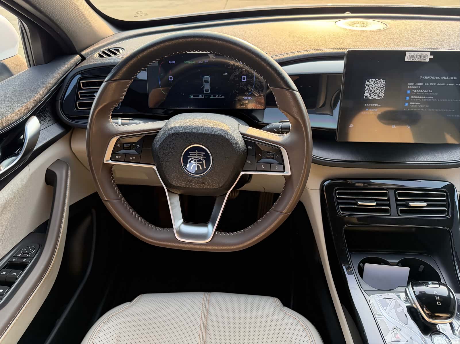 BYD Qin, 2023 10