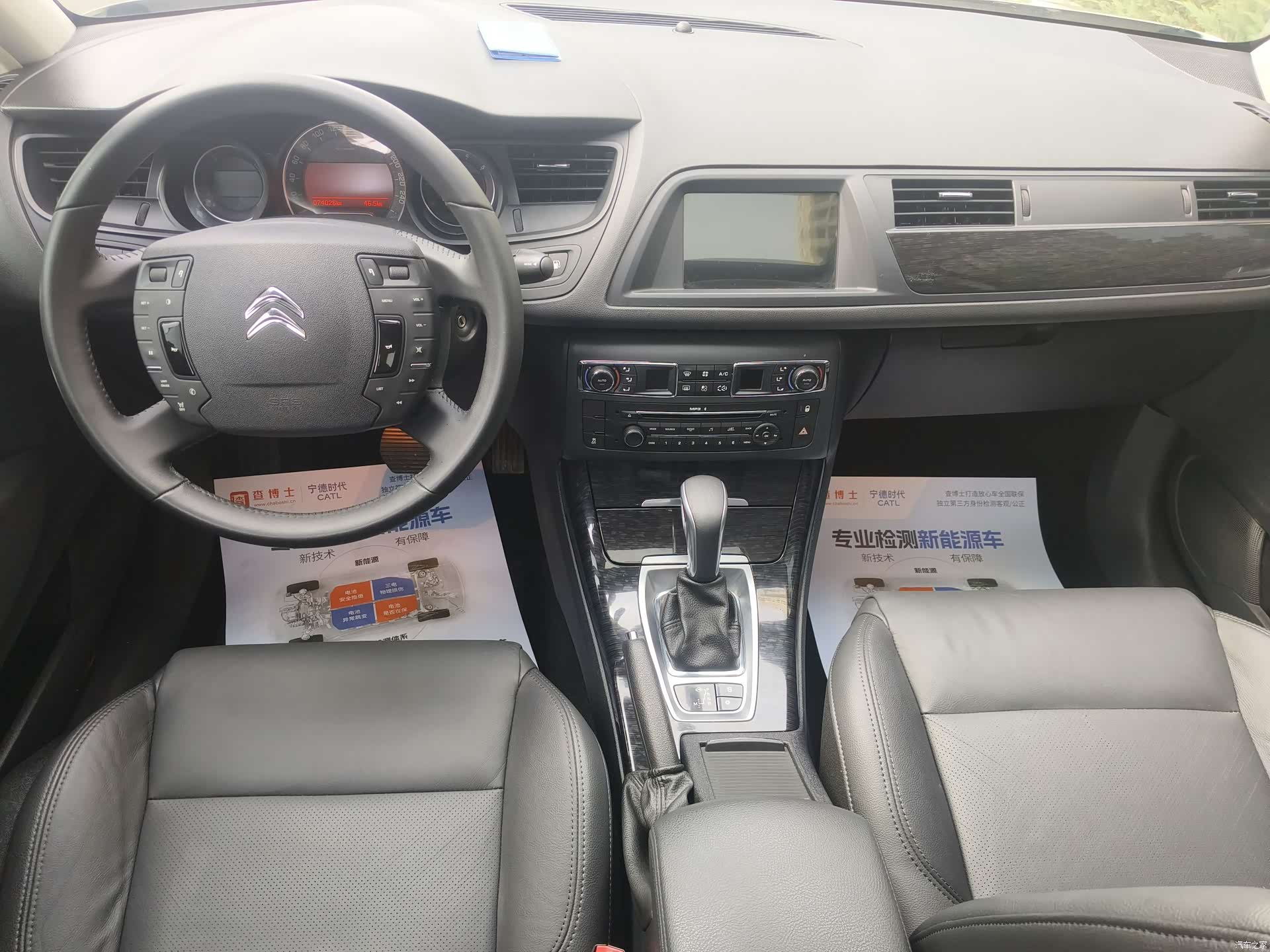 Citroen C5, 2014 4