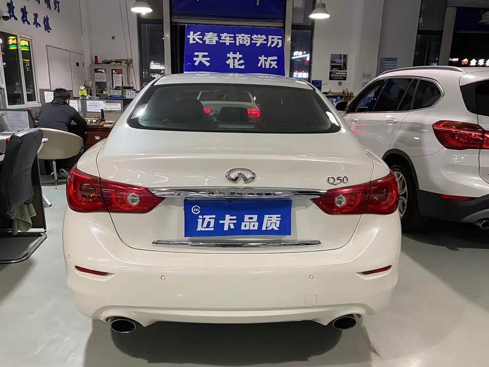 Infiniti Q50L