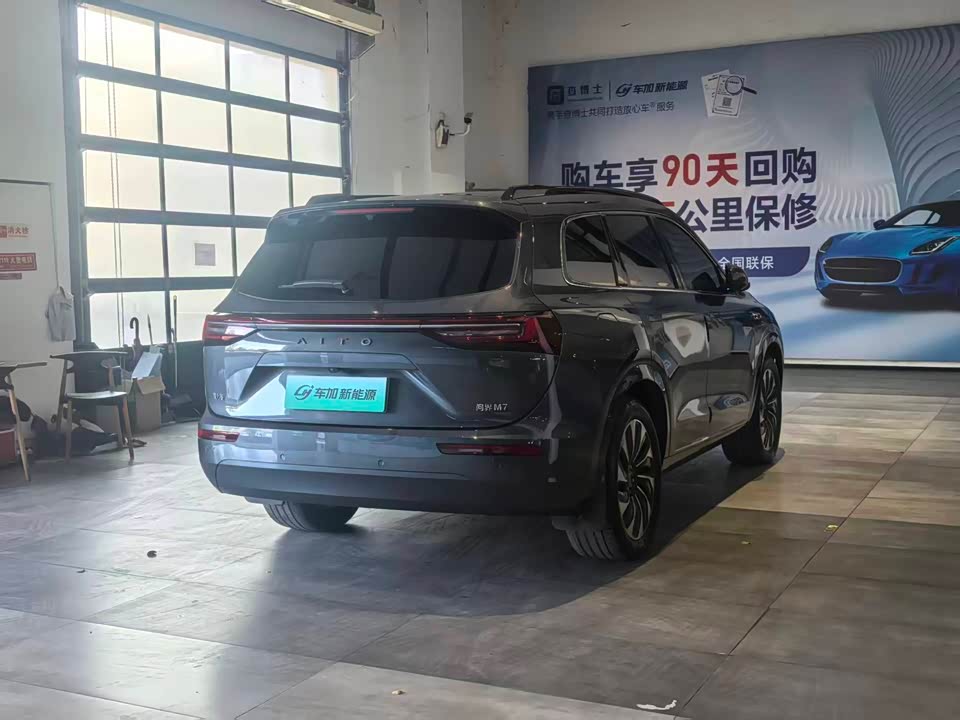 AITO Ask the world M7