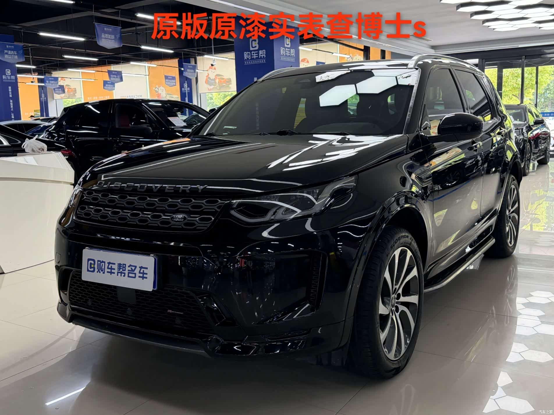 Land Rover Discovery, 2023 1