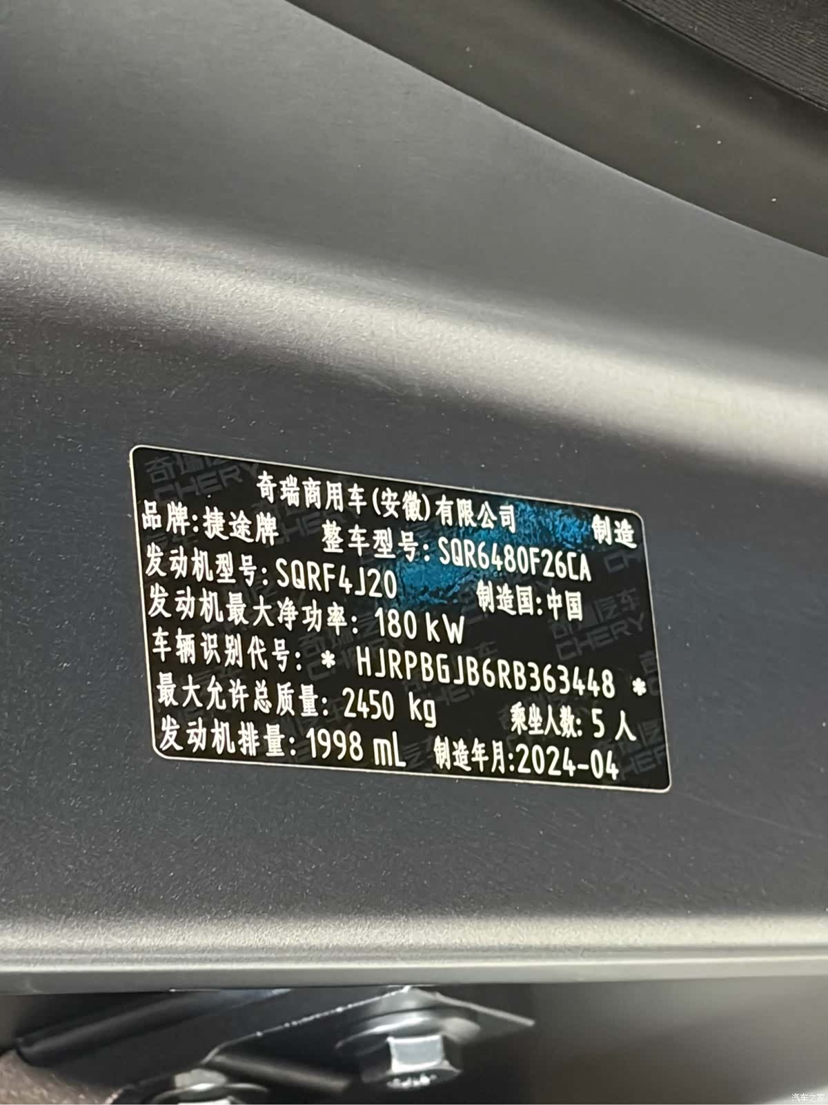 Jetour Traveller, 2024 13