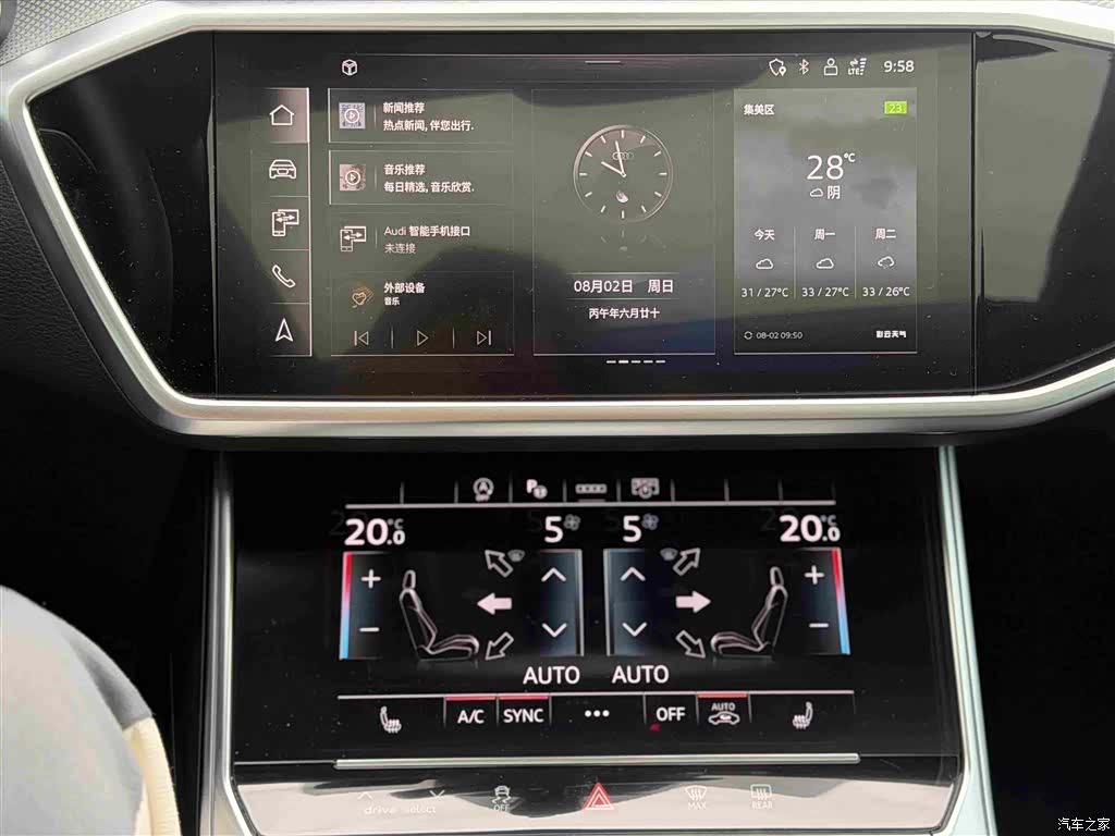 Audi A7L, 2024 12