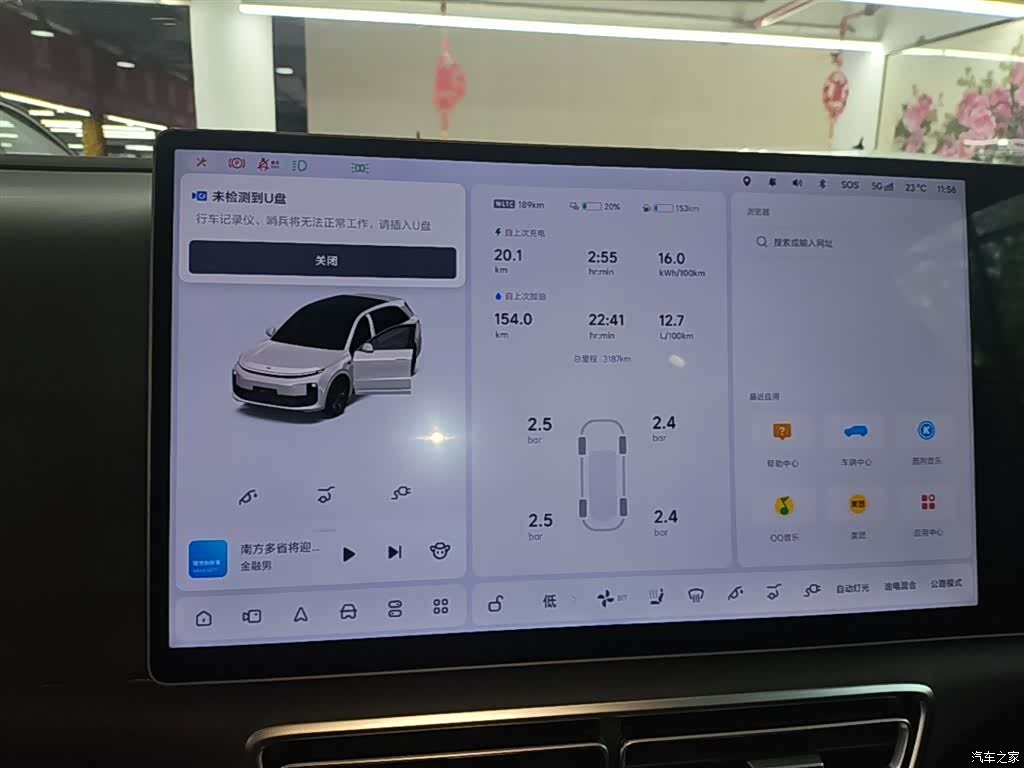 Li Auto L6, 2025 12