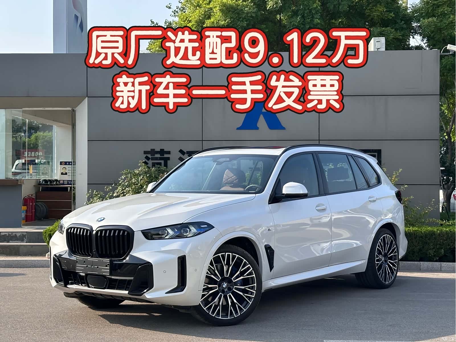 BMW X5, 2025 17