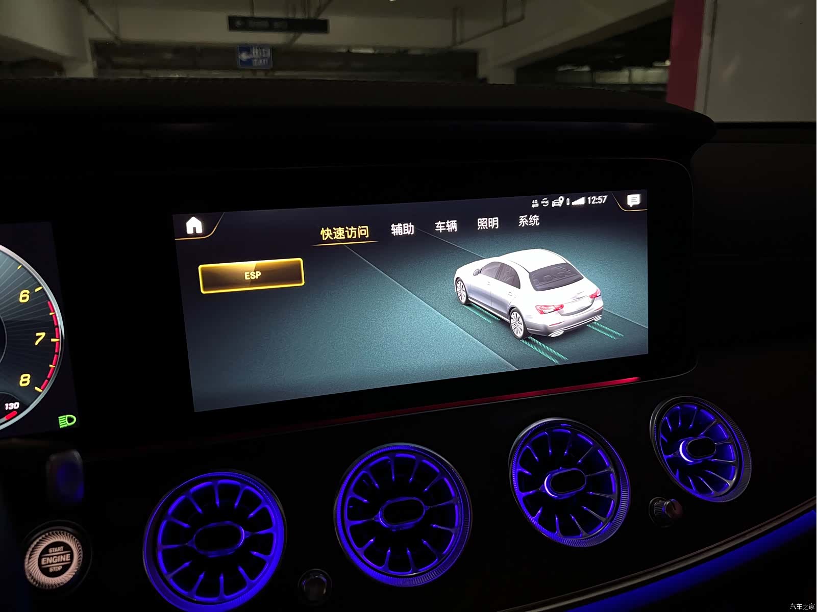 Mercedes-Benz E-Class, 2023 17