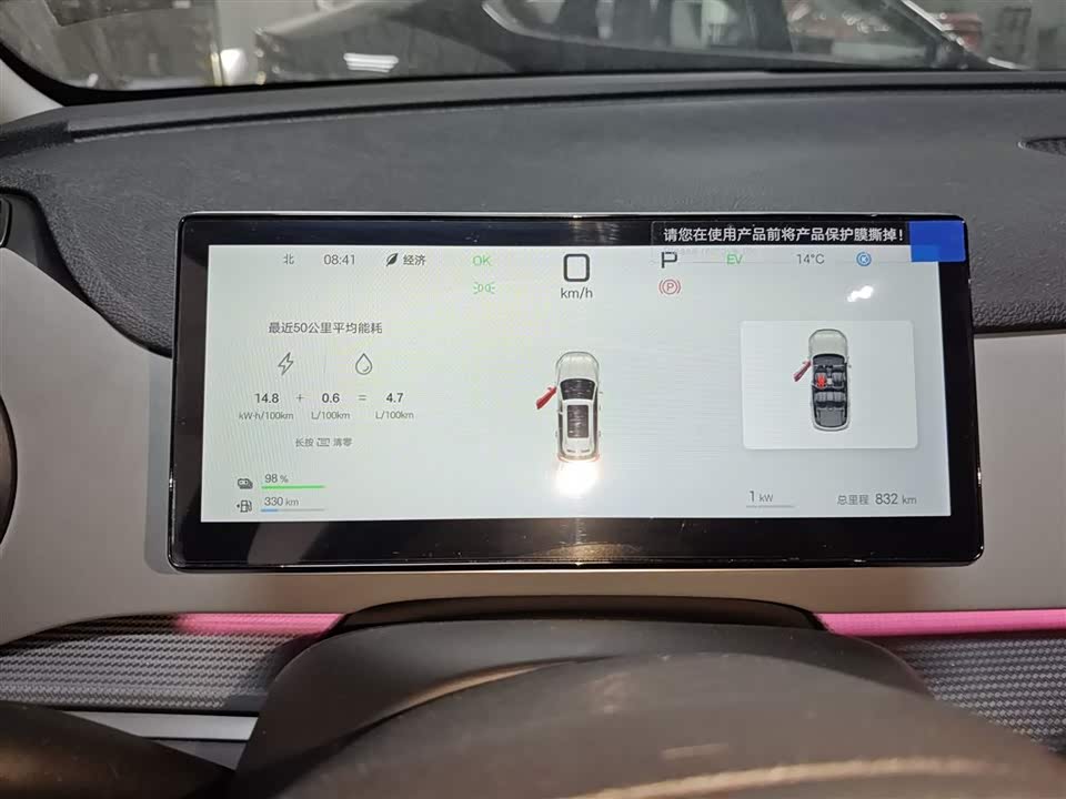 BYD Sea Lion 05 DM-i