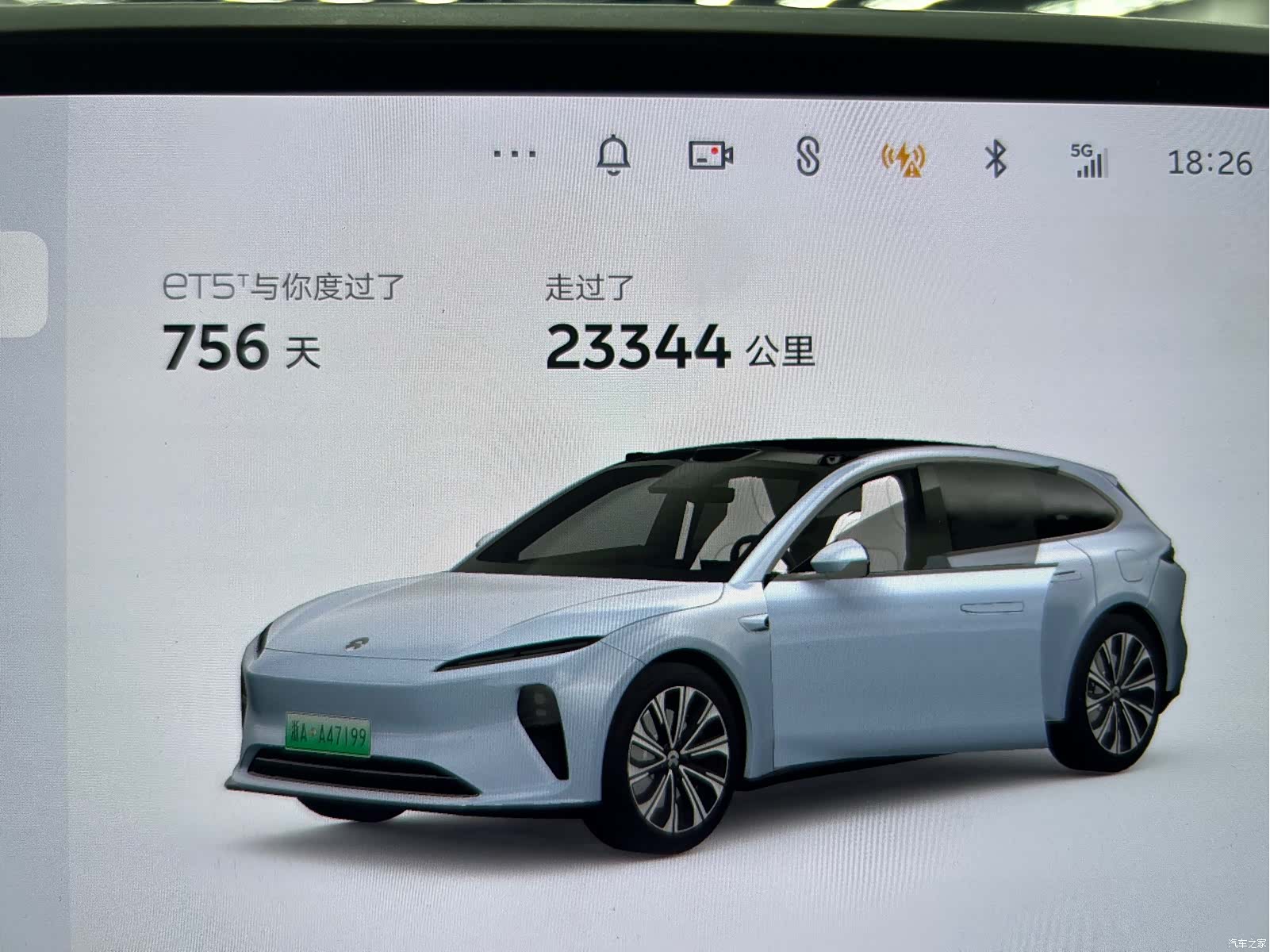 NIO ET5, 2024 8